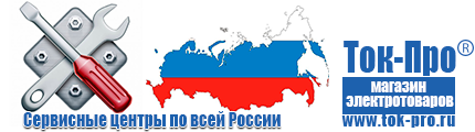 Стабилизаторы напряжения Энергия Люкс - Магазин стабилизаторов напряжения Ток-Про в Курске