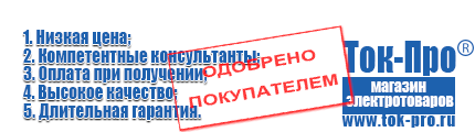 Стабилизаторы напряжения Энергия Люкс - Магазин стабилизаторов напряжения Ток-Про в Курске